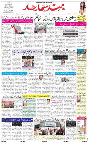 The Daily Hindsamachar Jalandhar