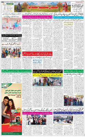 The Daily Hindsamachar Jammu