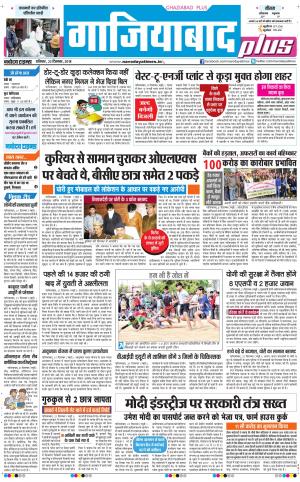 The Navodaya Times Ghaziabad