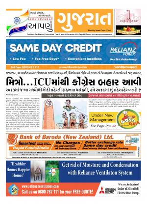 Apnu Gujarat New Zealand Issue 12