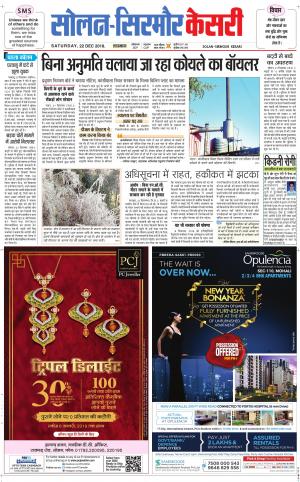  Solan sirmour kesari