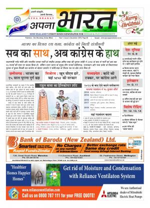 Apna Bharat New Zealand