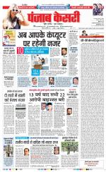 DELHI MAIN - PUNJAB KESARI