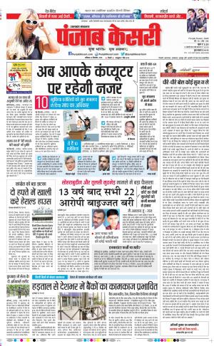 22-12-2018 Punjab Kesari Uttrakhand Main 