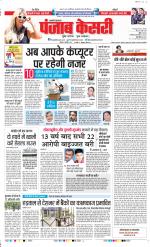 Shamli - Punjab Kesari