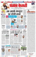 Noida - Punjab Kesari