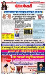 Lucknow - Punjab Kesari