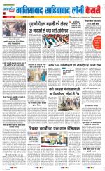 Ghaziabad - Punjab Kesari