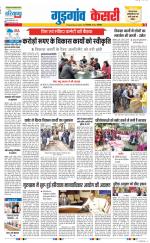 Gurugram - Punjab Kesari