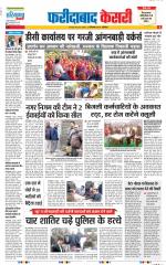 Faridabad - Punjab Kesari