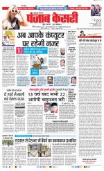 Bijnor - Punjab Kesari