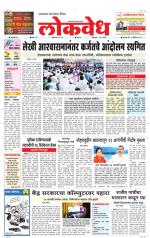 Daily Lokvedh
