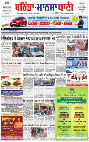  Bhantinda - Mansa Bani