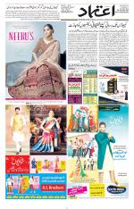 Etemaad Urdu Daily