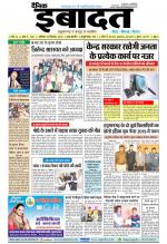 DAINIK IBADAT