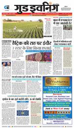 GOOD EVENING CITY INDORE