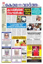 Kerala Vartha
