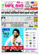 Bhavnagar