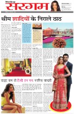 Dainik Tribune (Sargam)
