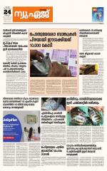 NewAge Business Daily