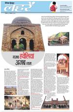 Dainik Tribune (Lehrein)