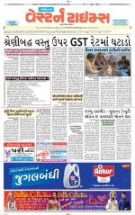 Gandhinagar Guj. - Discontinued