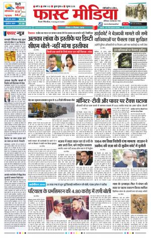 Daily Fast Media 23/12/2018
