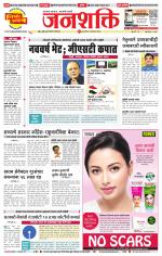 Pune - Mumbai Janshakti