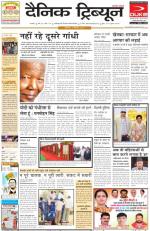 Dainik Tribune (Karnal Edition)