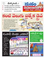 Mahaboobnagar/Gadwal/