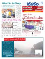 Warangal/Janagam/jayasankar/Mahaboobabad