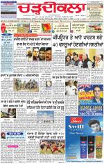 Charhdikala Newspaper (Punjab) 