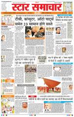 Star Samachar Bhopal