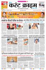 Dainik Current Crime