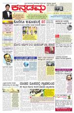 Kannadamma Daily Hubli