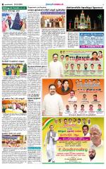 Nagarcoil Supplement