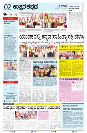 UTTARA KANNADA