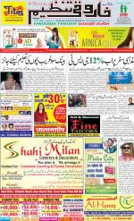 farooqui Tanzeem- Patna