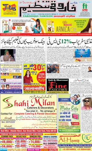 farooqui-tanzeem-patna-23.12.2018