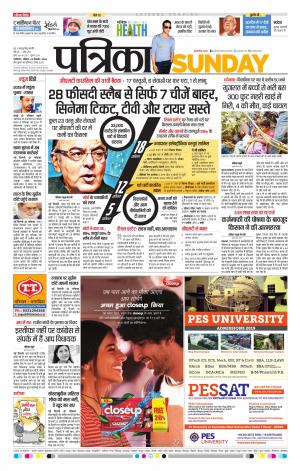 Shivpuri Patrika