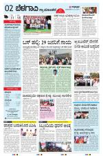 BELAGAVI RURAL
