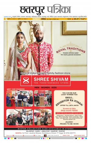 Chhattarpur patrika