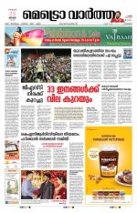 Metrovaartha - Kozhikode