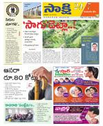 Komaram Bheem District