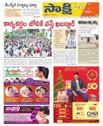 Chittoor District