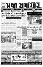 Praja Samachar