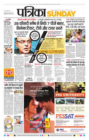 Raipur Daak Patrika