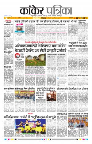 Kankar Patrika