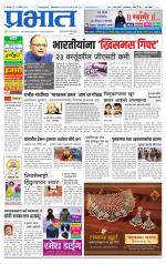 पिंपरी-चिंचवड आवृत्ती