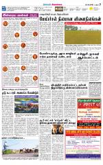 Sivagangai- Madurai Supplement